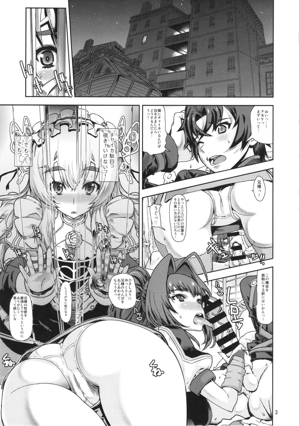 Hentai Manga Comic-Leopard Hon 22 japan-Read-2